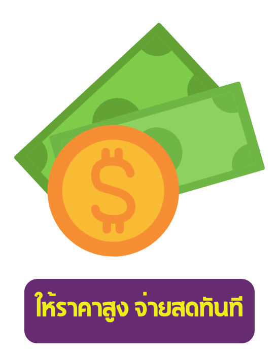 รับซื้อแอร์เก่าให้ราคาสูง (2)